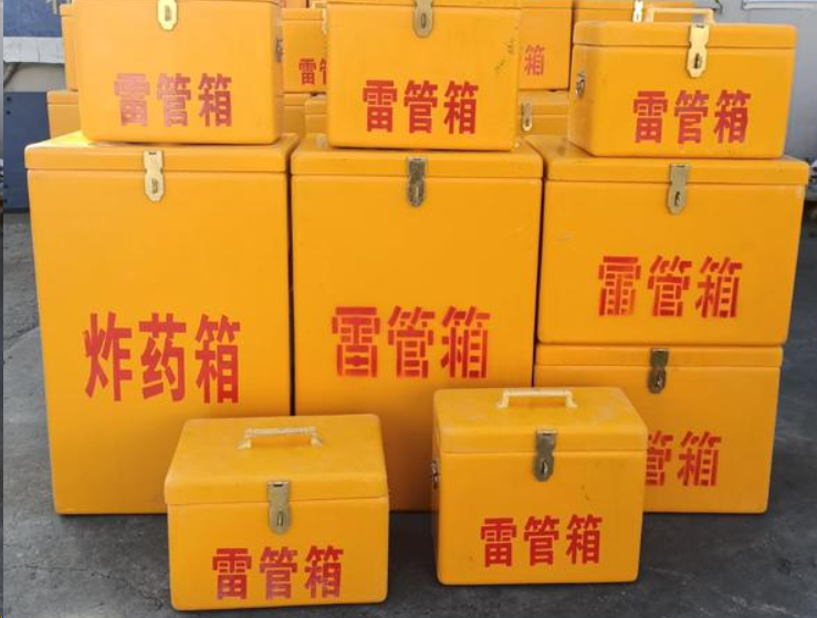 泸州如何区分炸药箱与雷管箱？