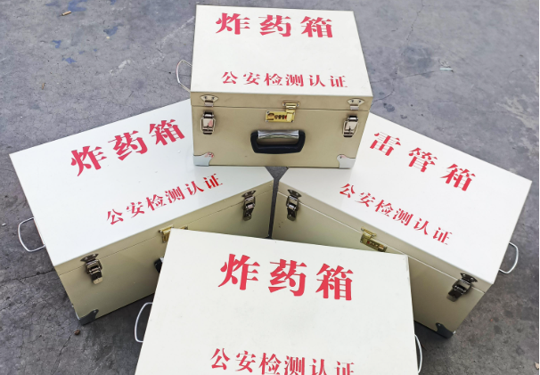 泸州雷管箱和炸药箱材质上有没有什么区别？