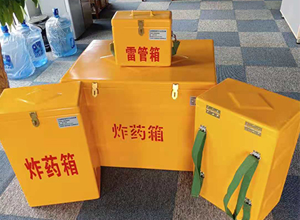 泸州便携式雷管箱:从“移动仓库”到“个人安全助手”的专业化演进
