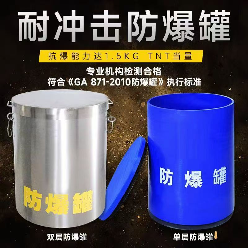 泸州耐冲击防爆罐的核心应用场景解析